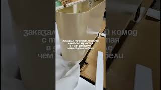 Мебель из Китая. Таобао