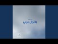 وين بلقى لي وليف اسمر وبه سن الذهب 