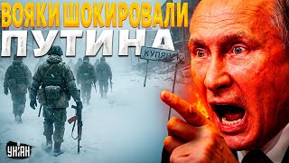ПОЗОРНЫЙ ультиматум Путина! Россияне ОТКАЗЫВАЮТСЯ воевать. Зачистка Купянска / Военное положение