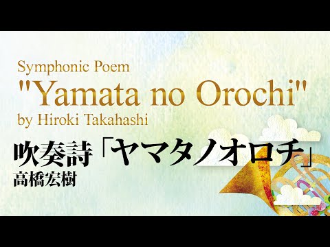Symphonic Poem 