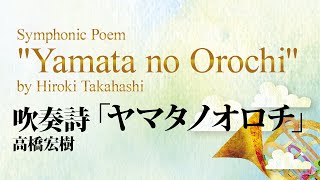 P. YamatanoOrochi OC pup①ヤマタノオロチ YAMATANO Orochi 1994 オロチ eight-headed serpent 八岐大蛇 kaiju