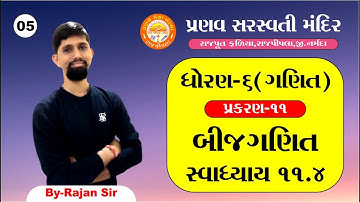 STD 6 || Maths || Chapter 11 || Algebra (બીજગણિત) || Exercise 11.4 || Part 5