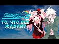 "Danganronpa S: Ultimate Summer Camp" - то, что все ждали? [SPOILERS]