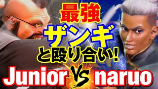 スト6　じゅにあ（ザンギエフ）vs なるお（ジェイミー） 最強ザンギと殴り合い！　Junior(Zangief) vs naruo(JAMIE) SF6