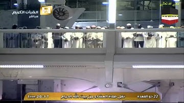 سورة القيامة الشيخ ماهر المعيقلي صلاة العشاء  22/  ذو القعدة / 1436