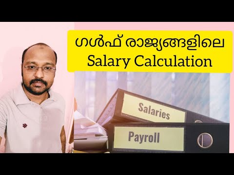 Gulf PAYROLL Calculation in Malayalam# Gulf Salary Calculation in Malayalam #Excel Accounting