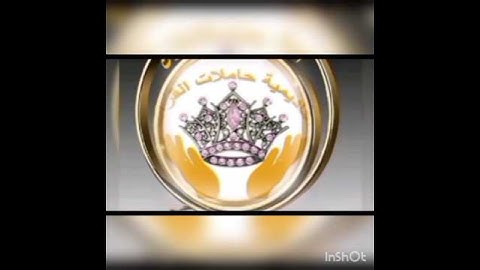 نبذه عن متشابهات سوره الفتح «ا. ناديه الخطيب»