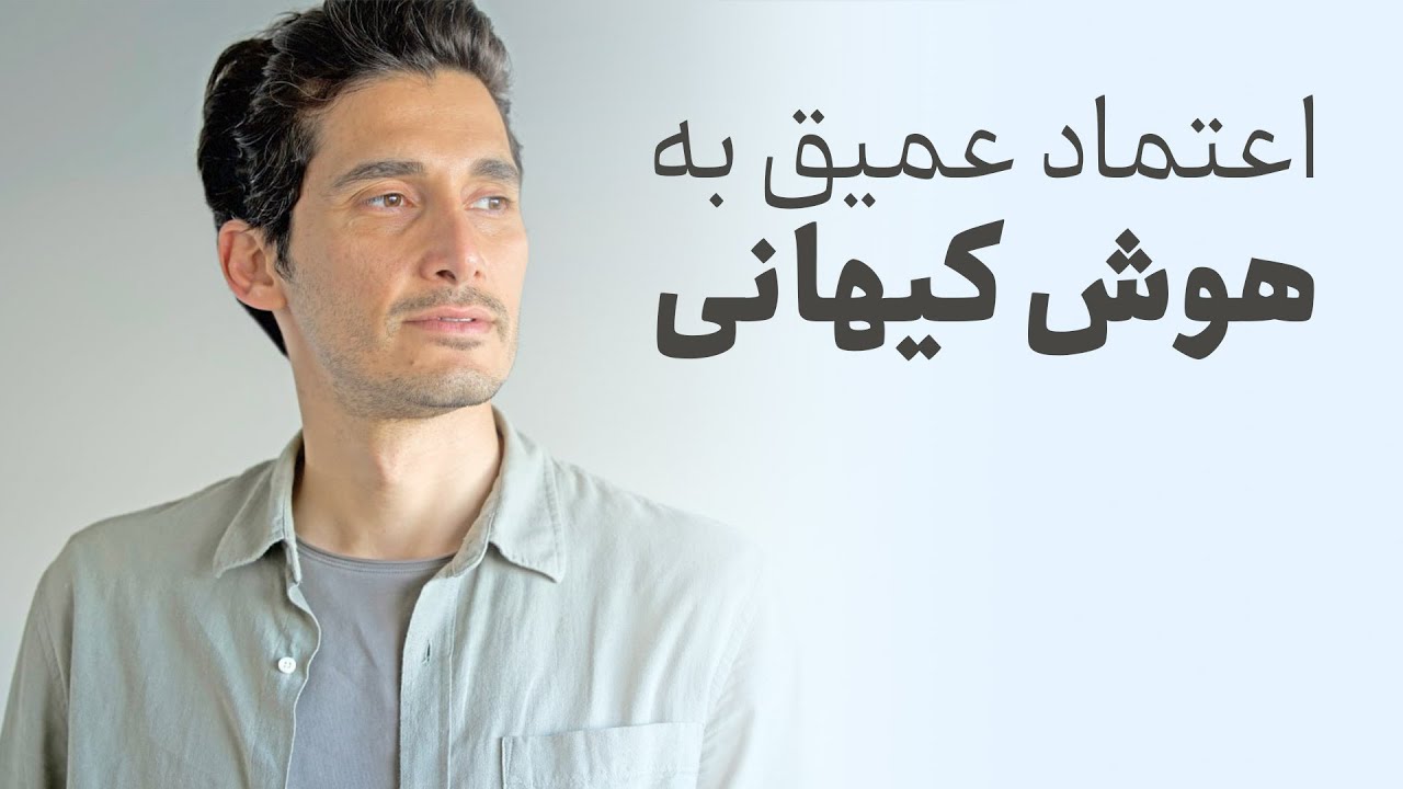 !سلول خوبی باش