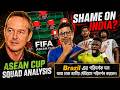🔴Bangladesh vs Brazil or India vs Vincius Jr? ASEAN India Out BD In? Bangladesh NT Squad Analysis