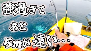 まさに巨大魚信じられないほど引く魚がデカ過ぎた