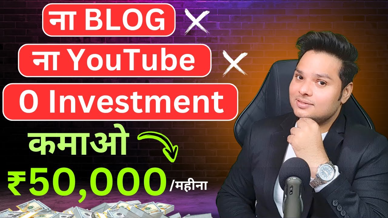 ⁣How To Earn Money Online Without Investment 💸 How To Earn Money | Earn Money Online