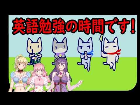 【Vtuber】強制英語勉強のお時間です！！【にょっぺ英遊伝説】