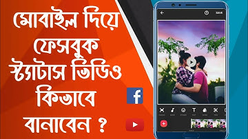 Moving picture video editing | Status video editor | Vimage app| Bangla tutorial