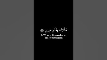 رَبِّ هَبْ لِى مِنَ الصَّـٰلِحِينَ | كروما قرآن كريم | محمد صديق المنشاوي شاشه سوداء