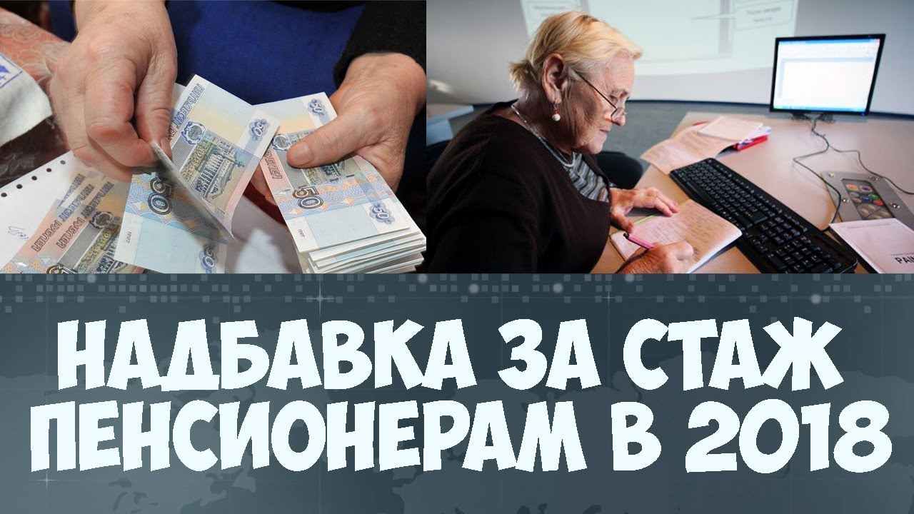 Денежные выплаты и надбавки к пенсии ветерану труда в 2018 году Денежные выплаты и надбавки к пенсии ветерану труда в 2018 году