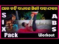 Medicine ball six pack abs workout  ssm fitness