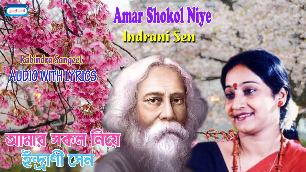 Amar Shokol Niye  Lyrical Song  Indrani Sen  Bengali Song 2021  Sony Music East