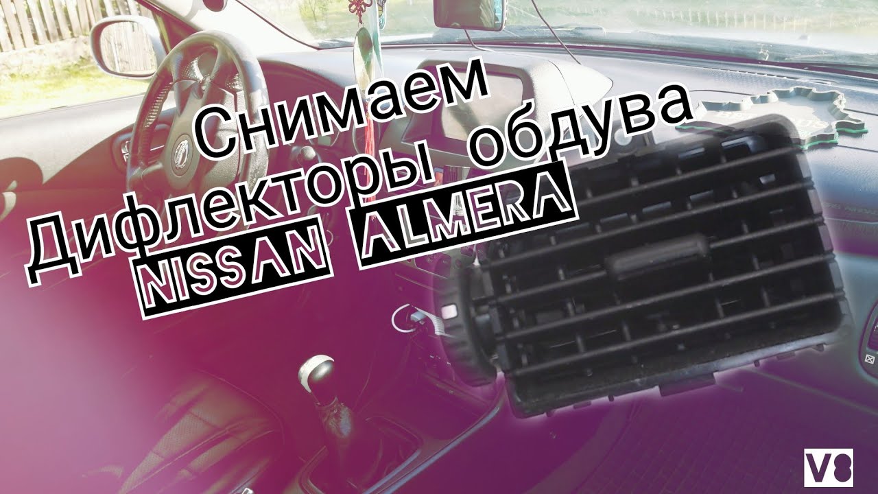 Дмрв ниссан альмера