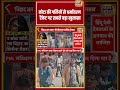 Rajasthan Viral Video | कोटा की गलियों से धर्मांतरण रैकेट पर सबसे बड़ा खुलासा #viralshorts