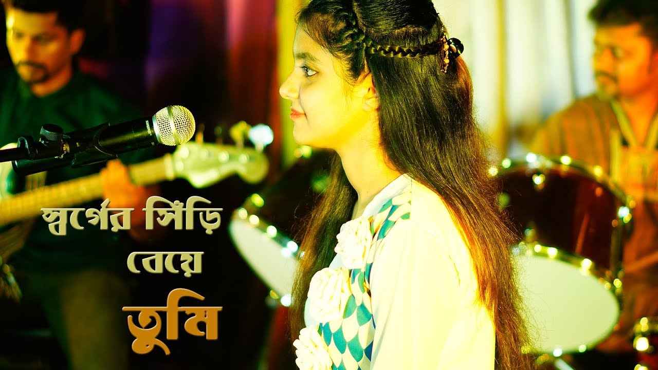 Shorger Shiri Beye Tumi Bangla Christian Music Video by Manger Music Ministry