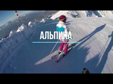 Газпром АЛЬПИКА 2020.