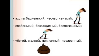 Токсичная жалость - презрение к людям, завуалированное под заботу и сочувствие