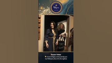 🎬 LÓGOS – Πίσω από τις Φωνές. Ντοκιμαντέρ για τις Ψάλτριες 👉 Full Documentary in the comments.