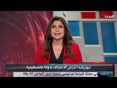 اعتراف أستراليا بدولة فلسطين قريباً ورفض دور لحماس