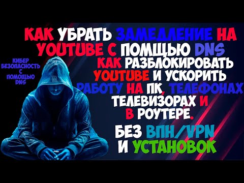 КАК УБРАТЬ ЗАМЕДЛЕНИЕ