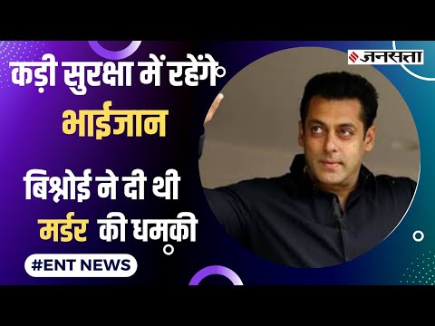 बढ़ाई गई सलमान खान की सुरक्षा,Lawrence Bishnoi से है खतरा, आदिपुरुष होगी प्रभास की सबसे महंगी फिल्म