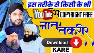 How To Upload Naat Without Copyright | no copyright naat kahan se download karen screenshot 3