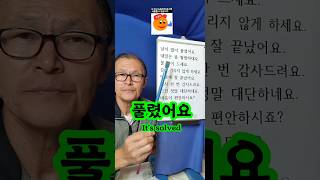 한글공부 발음교정 Want to test your Korean?  Join our TikTok LIVE every day at 8 PM KST!  Watch guests read