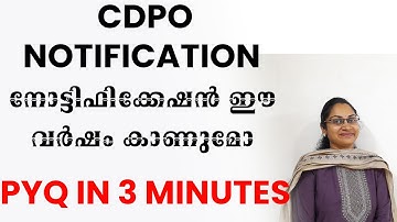 CDPO NOTIFICATION|CDPO PREVIOUS YEAR QUESTION|CHILD PROJECT DEVELOPMENT OFFICER PYQ|CDPO SYLLABUS
