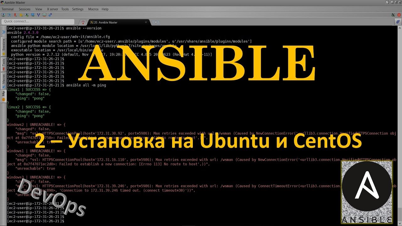 2-Ansible - Установка на Ubuntu и CentOS
