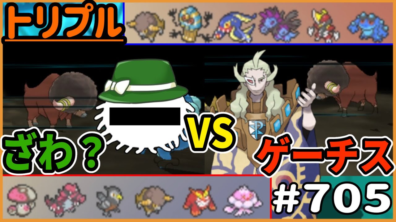 Buzz? It's Ghetsis! That's strange I'm not fighting