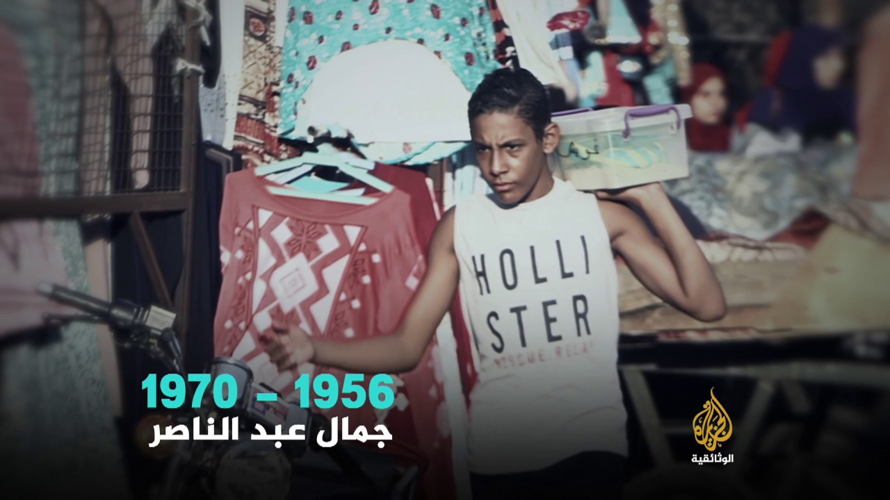 الجنيه المصري (جمال عبد الناصر) - برومو