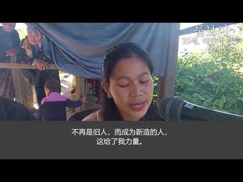 卢姆博伊，缅甸钦邦, 甘萨乌吉村（2026.01.31）