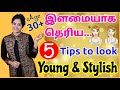 5 styling tips to look younger than your age how to look younger in 30s stylingtips fashion
