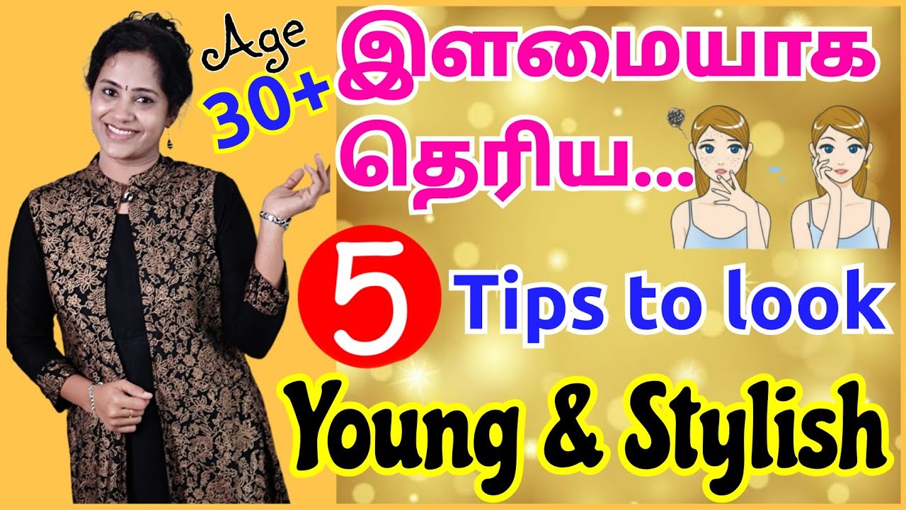 5 Styling tips to look younger than your age 😍|How to look younger in 30's #stylingtips #fashion