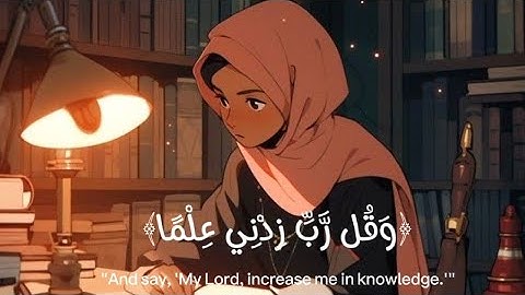 ✨ "وَقُل رَّبِّ زِدْنِي عِلْمًا" | تلاوة خاشعة لسورة طه بصوت الشيخ ياسر الدوسري ✨