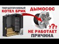 Не работает вентилятор котла причина и решение