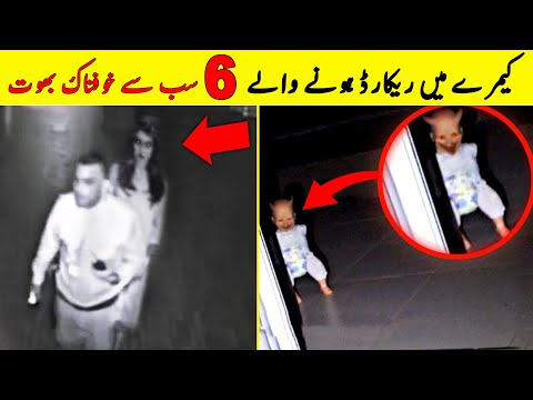 Top 6 Most Scary Ghost Recorded On Camera | Most Scary Videos | NYKI