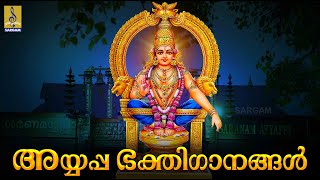 ?(LIVE) അയ്യപ്പ ഭക്തിഗാനങ്ങൾ | Ayyappa Devotional Malayalam Songs