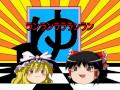 ゆっくりM-1グランプリ「アルバイト」2014