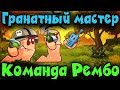 Worms WMD - Веселая перестрелка Червей