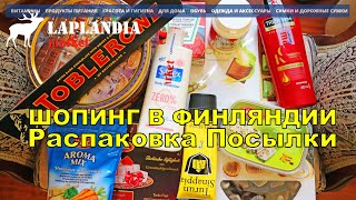 ЧТО МЫ КУПИЛИ В ФИНЛЯНДИИ  🎁 БОЛЬШАЯ РАСПАКОВКА ТОВАРЫ ФИНЛЯНДИЯ