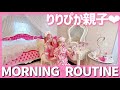 【KOGYARUコラボ】お城で暮らす姫ギャル親子の朝
