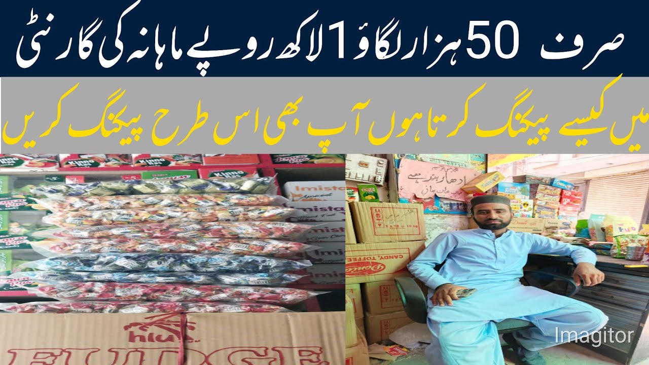 Business Ideas in Pakistan Quetta candy marketing business high profitable business in Pakistan 2025