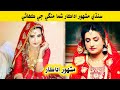 Sindhi Actor Shama Mangi Ji Kahani Life Story | KTN Drama | Sindh TV Drama