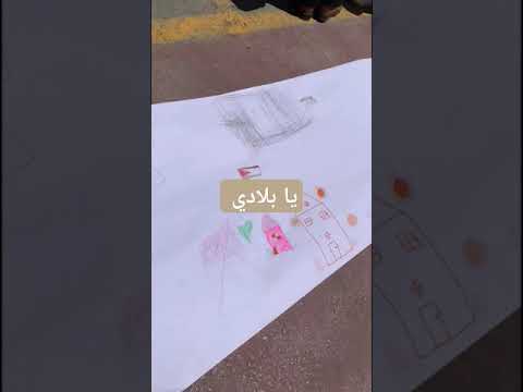 فلسطين حرة فلسطين نشاط ترفيهي للأطفال
